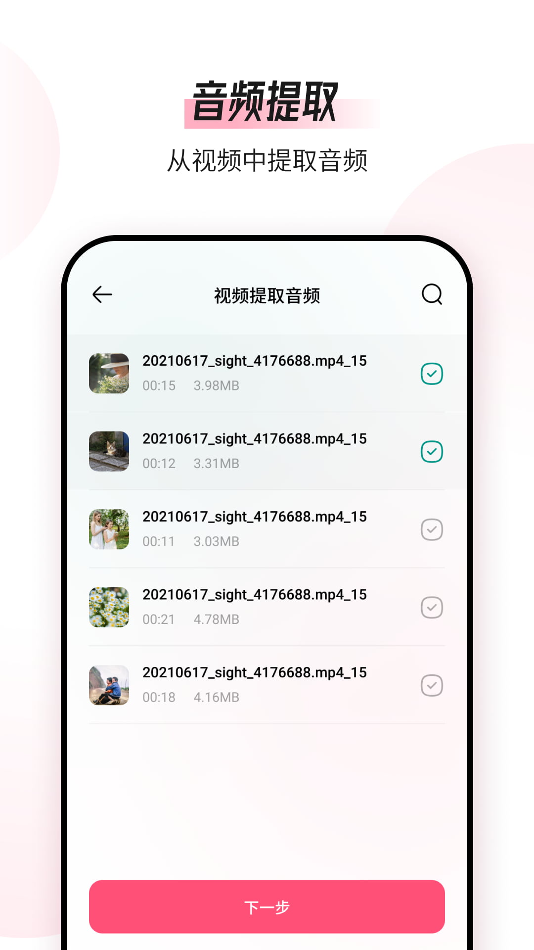 音频编辑转换器app下载 音频编辑转换器(格式转换/音频剪辑) v1.9.4 安卓手机版官方下载