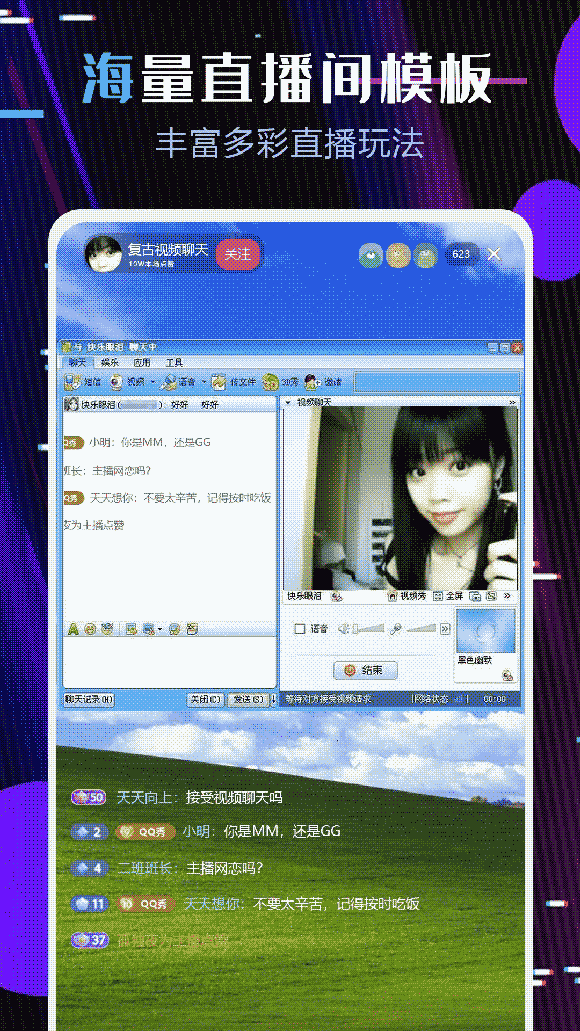 直播伴侣app下载 直播伴侣 v1.8.5.12 安卓版官方下载