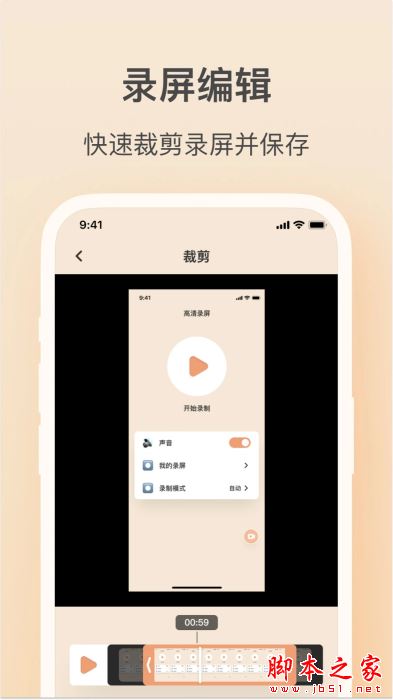 轻映录屏APP下载 轻映录屏(手机录屏工具)V1.2.1 安卓版官方下载