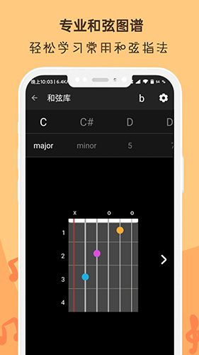 吉他调音器Ukulele app下载 吉他调音器Ukulele(智能调音校音小助手) v2.7.7 安卓版官方下载