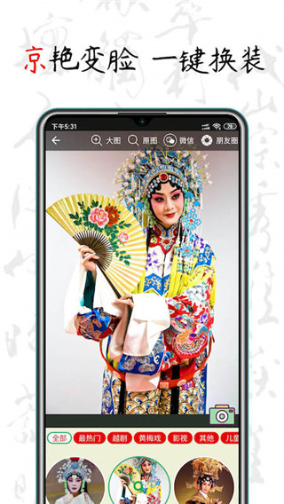 京剧迷app下载 京剧迷(京剧戏曲艺术平台) v1.7.4 安卓手机版官方下载