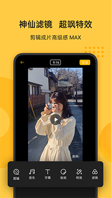 即录剪辑app下载 即录剪辑(视频编辑软件) v1.38.0 安卓版官方下载