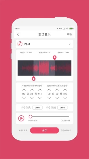 斗图音乐剪辑app下载 斗图音乐剪辑 最新版(音频剪辑制作软件) v6.5.6 安卓版官方下载