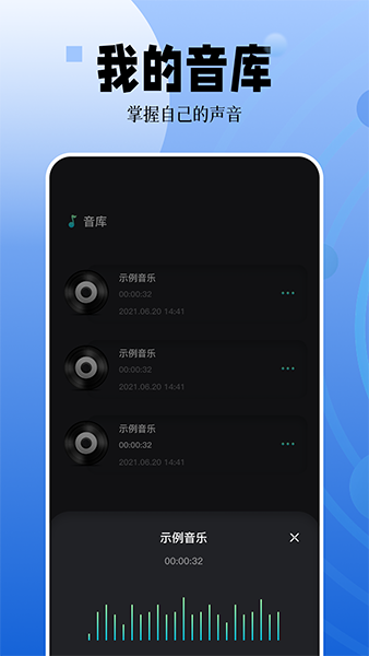 录音编辑app下载 录音编辑(音频文件处理工具) v1.11 安卓版官方下载