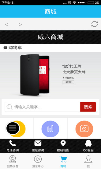 vaa6监控app下载 vaa6监控最新版(手机远程监控的软件) v3.8.0.29 安卓手机版官方下载