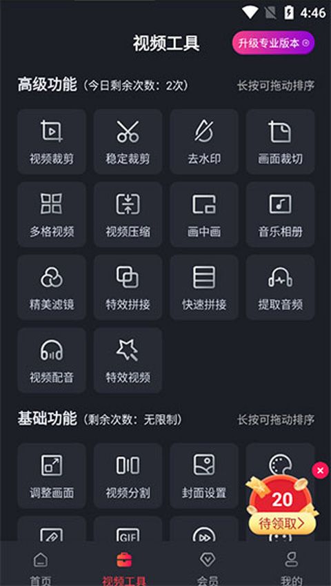 小视频剪辑APP下载 小视频剪辑(视频剪辑编辑)官方版 for Android v26.9.60 安卓手机版官方下载