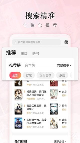 番茄短剧app下载 番茄短剧(短视频播放软件) v6.2.3.32 安卓版官方下载