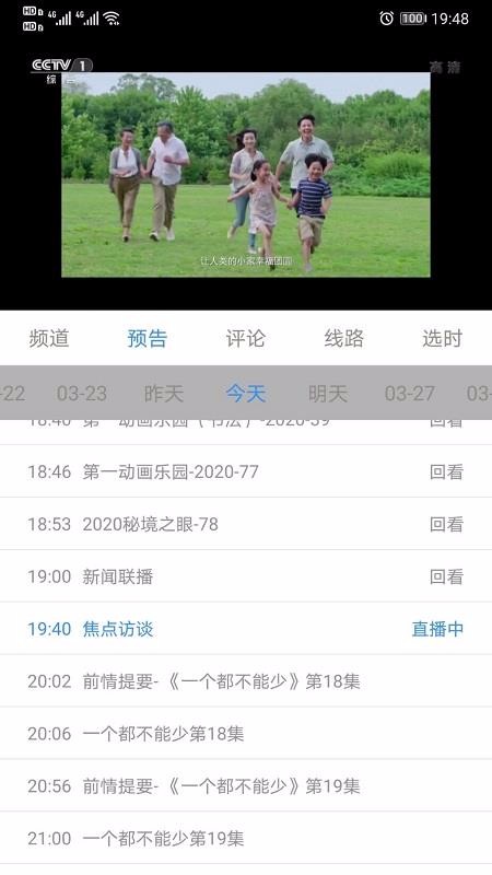 91看手机电视app下载 91看手机电视(电视直播软件) v2.0.7 安卓版官方下载