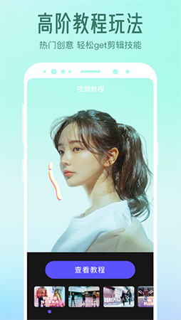 清爽视频编辑器app下载 清爽视频编辑器(视频剪辑软件) v7.3.1 安卓手机版官方下载