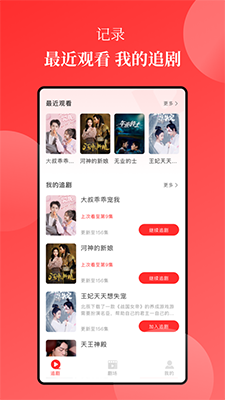 等鱼短剧app下载 等鱼短剧(手机看短剧软件) v1.5.11 安卓手机版官方下载