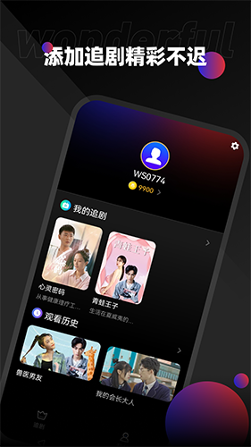 瑞网微视app下载 瑞网微视(手机追剧软件) v1.0.5 安卓版官方下载
