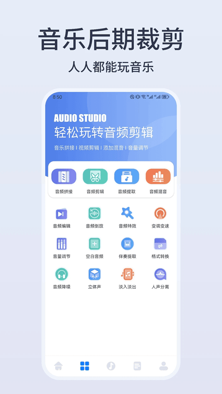 卡音app下载 卡音(音乐剪辑软件) v1.3 安卓版官方下载