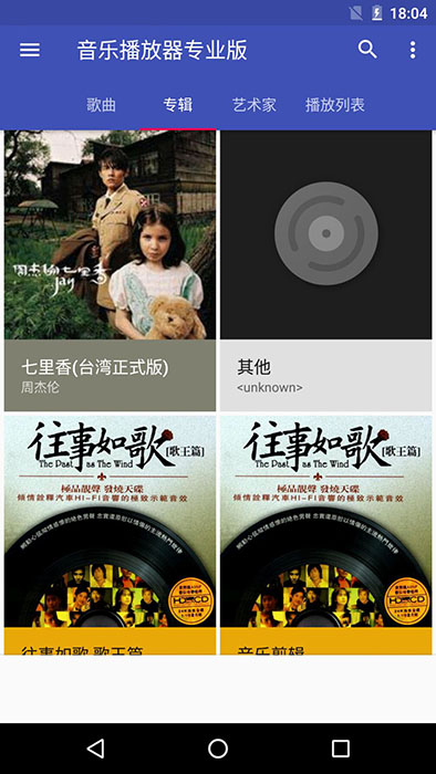 本地音乐播放器专业版app下载 本地音乐播放器专业版(手机听歌软件) v9.3 安卓版官方下载