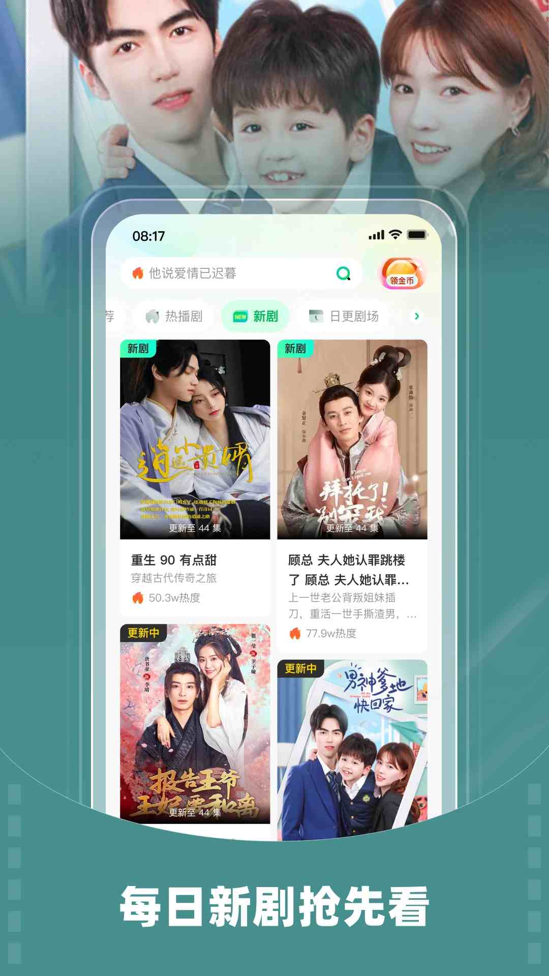 星芽免费短剧APP下载 星芽免费短剧(短剧播放器) v2.8.3.3 安卓版官方下载
