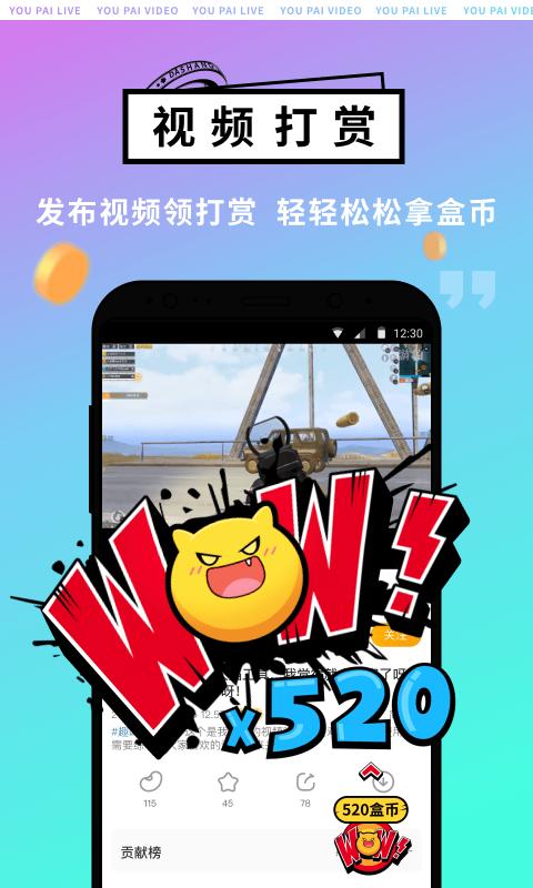 4399游拍app下载 4399游拍(游戏直播视频) v5.0.1.118 安卓版官方下载