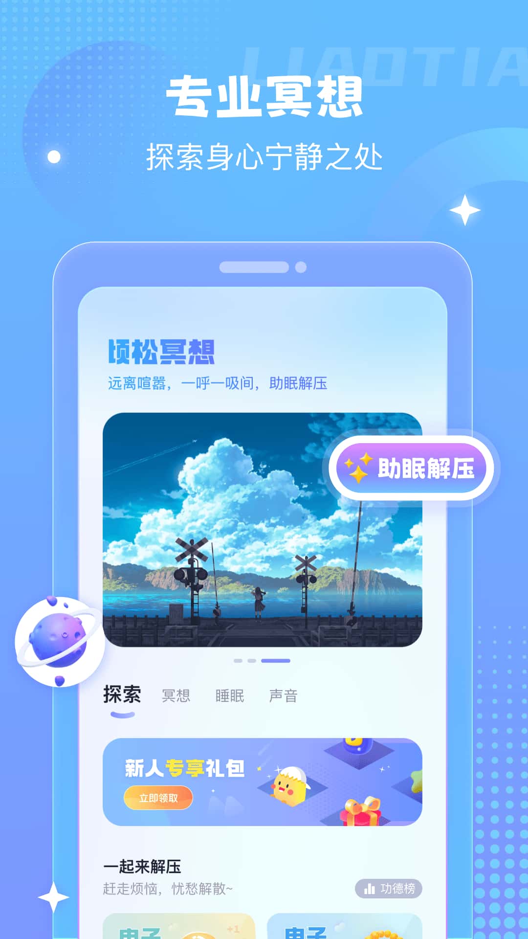 左耳铃声app下载 左耳铃声(手机铃声类软件) v4.0.00.226 安卓手机版官方下载