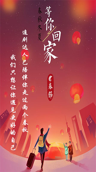 追剧达人app下载 追剧达人(视频播放软件) v3.0.3 安卓版官方下载