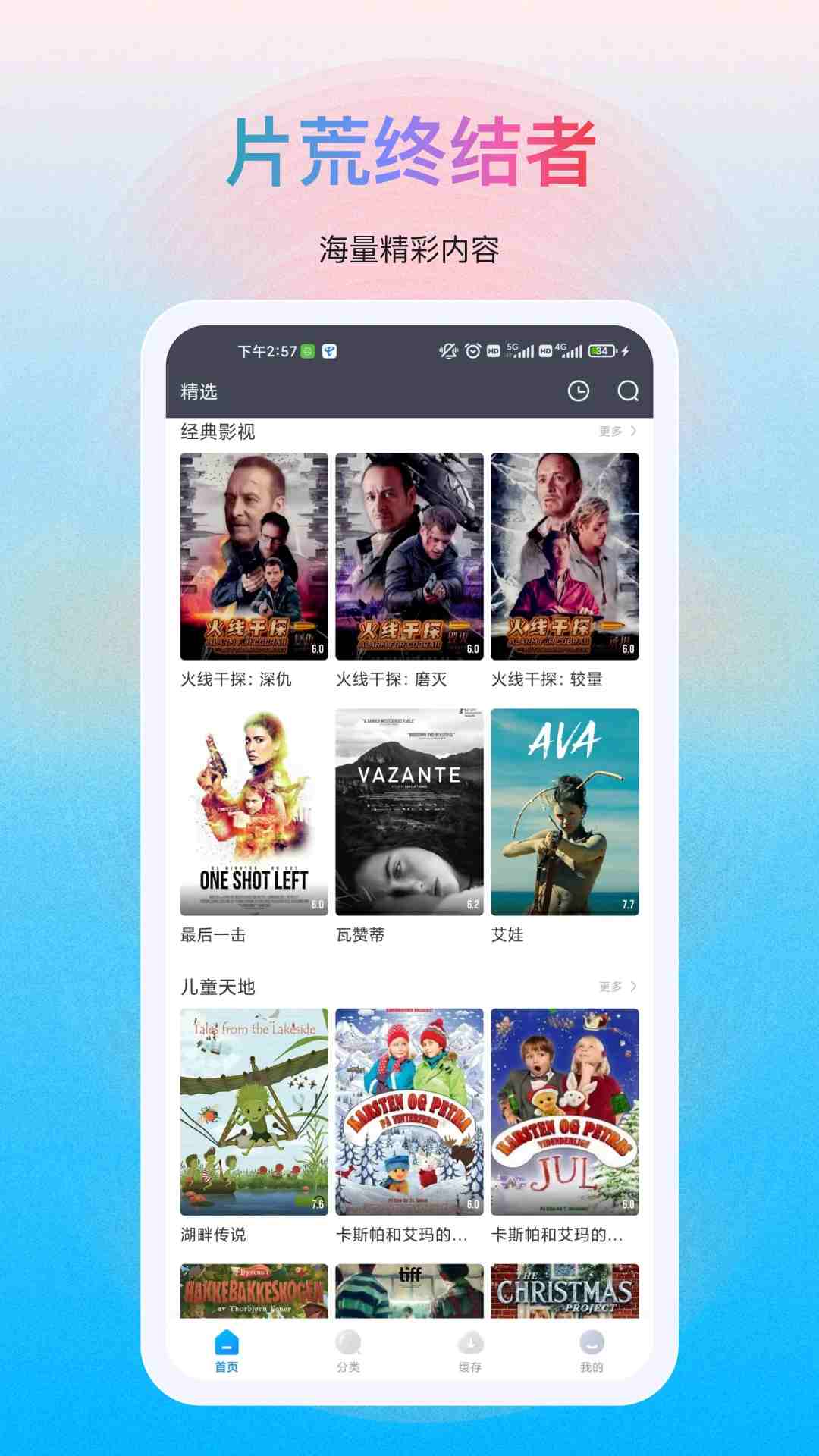 多剧视频app下载 多剧视频(影视播放软件) v1.1.4 安卓版官方下载