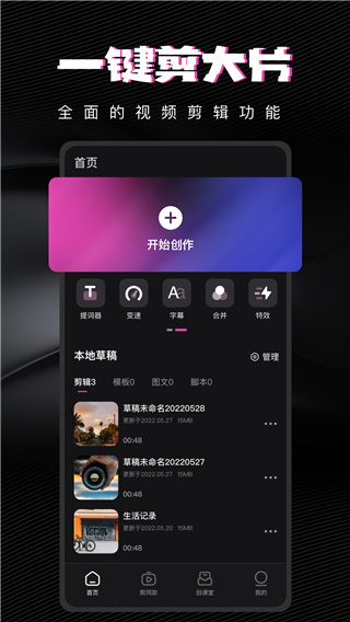 爱乐视频剪辑app下载 爱乐视频剪辑(视频剪辑软件) v1.1.0 安卓手机版官方下载