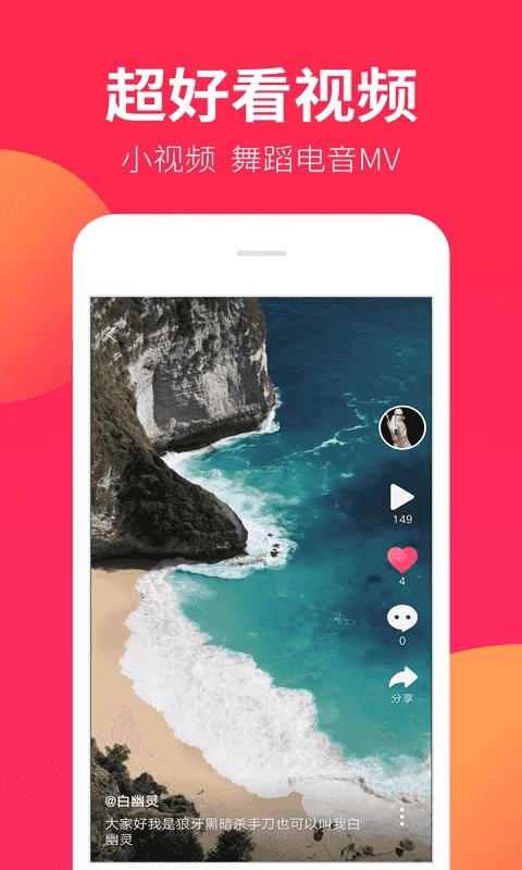 DJ嗨嗨app下载 DJ嗨嗨(DJ舞曲软件) v1.9.0 安卓版官方下载