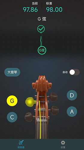 知音小提琴调音器app下载 知音小提琴调音器(手机调音软件) v1.0.0 安卓手机版官方下载
