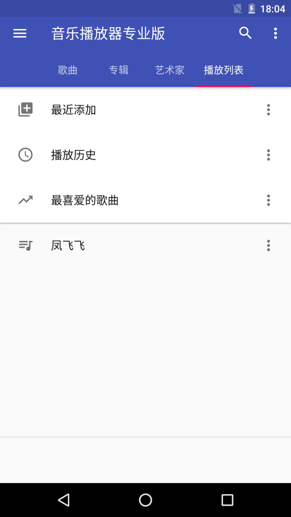 本地音乐播放器专业版app下载 本地音乐播放器专业版(手机听歌软件) v9.3 安卓版官方下载