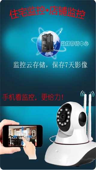 监控大师app下载 监控大师(监控视频记录设置软件) v9.2.7 安卓版官方下载