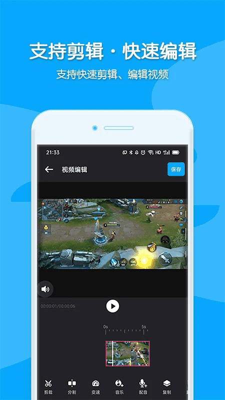 视频录制app下载 视频录制(录屏剪辑工具) v1.5.9 安卓版官方下载