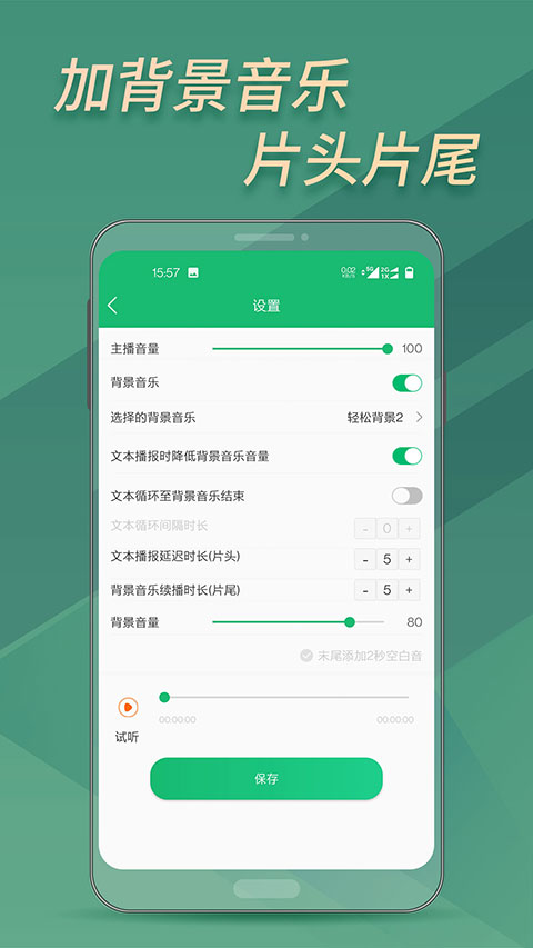 布谷文字转语音助手app下载 布谷文字转语音助手(文字转语音配音语音朗诵软件) v2.5.0 安卓手机版官方下载