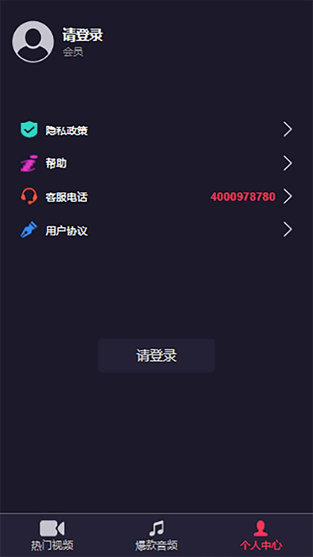 畅听云音乐app下载 畅听云音乐(音乐畅听软件) v1.1.0 安卓版官方下载