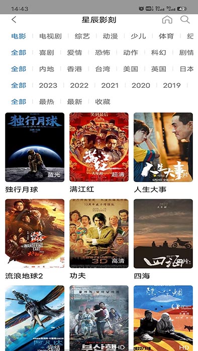 星辰影刻app下载 星辰影刻(多功能影视视频播放软件) v1.0.0 安卓版官方下载