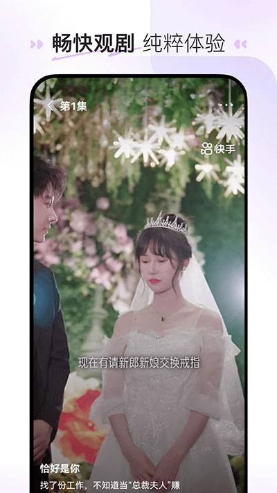 喜番短剧app下载 喜番短剧(手机看短剧软件) v1.2.4.0 安卓版官方下载