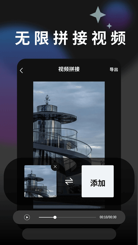 80S app下载 80S(手机视频编辑器) v1.8 安卓版官方下载