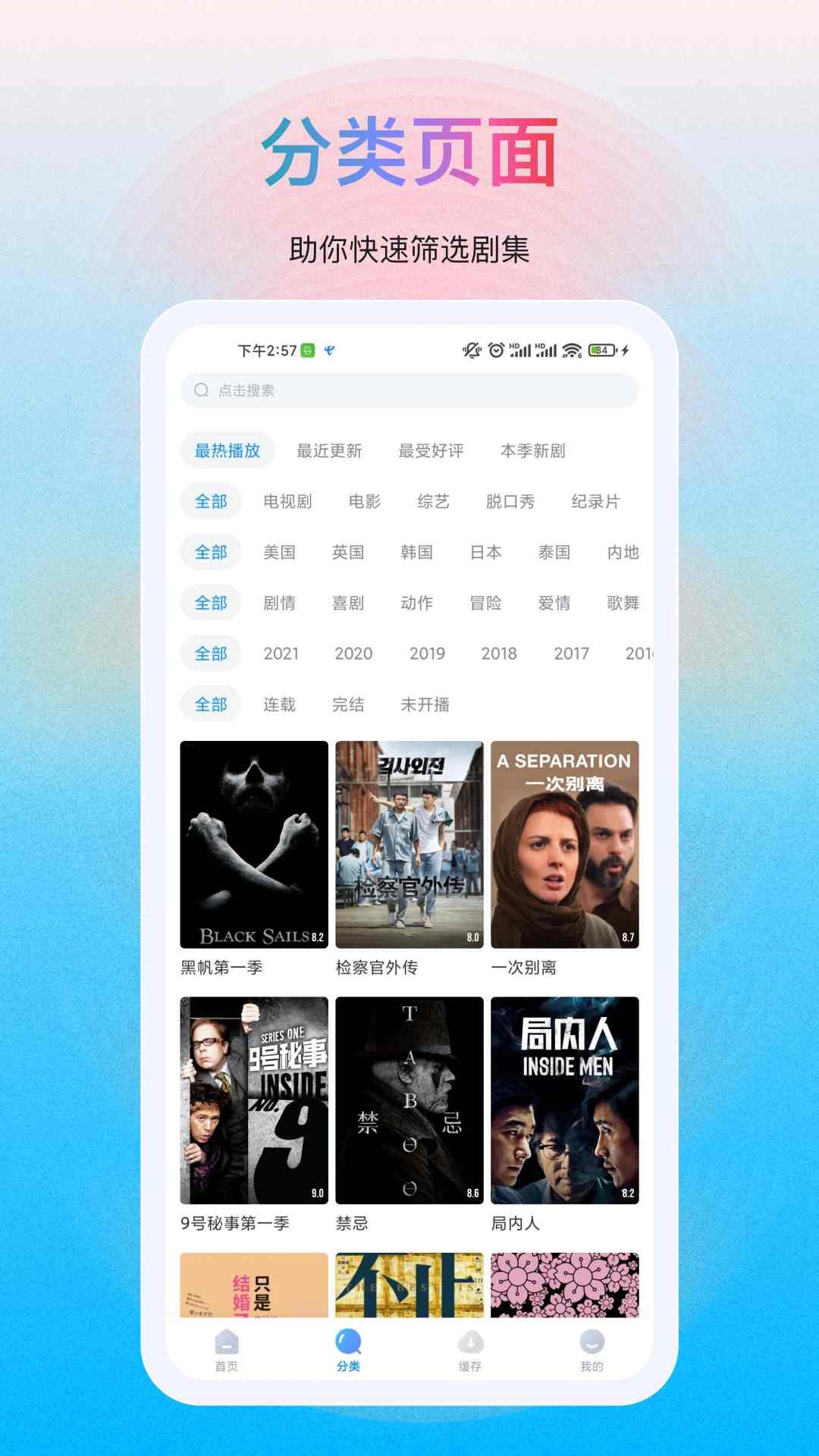 多剧视频app下载 多剧视频(影视播放软件) v1.1.4 安卓版官方下载