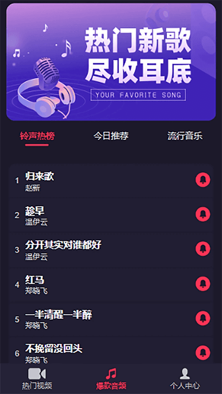畅听云音乐app下载 畅听云音乐(音乐畅听软件) v1.1.0 安卓版官方下载