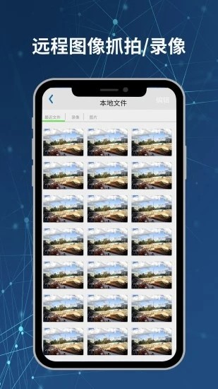 neye3c app下载 neye3c(视频监控配套软件) v4.5.2.0 安卓版官方下载