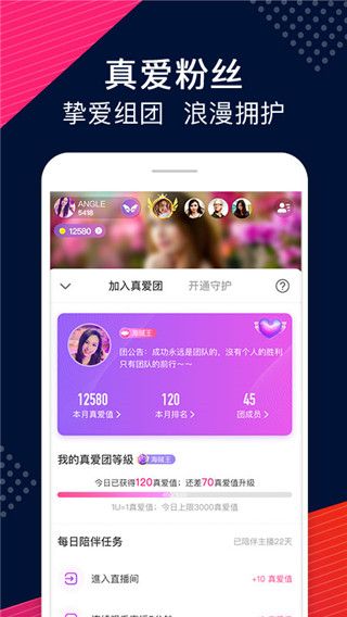 Uplive国际版app下载 Uplive国际版(Up直播软件) for Android v9.6.0 安卓手机版官方下载