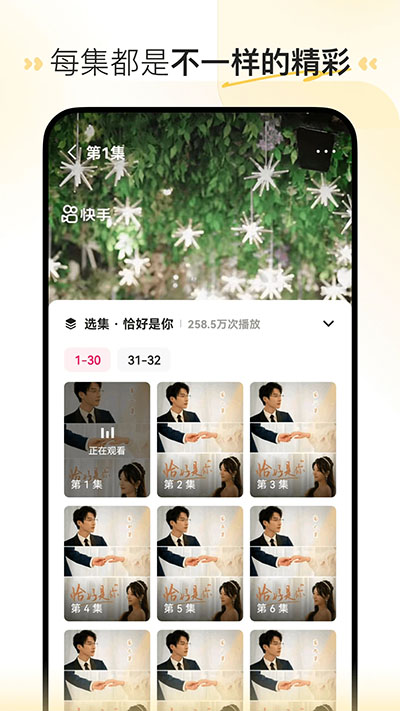 喜番短剧app下载 喜番短剧(手机看短剧软件) v1.2.4.0 安卓版官方下载
