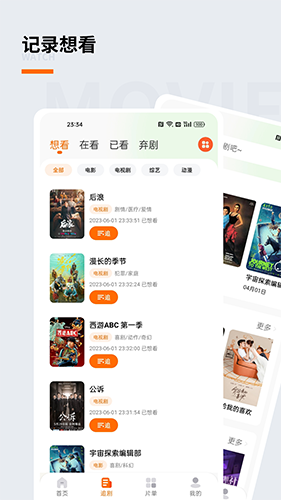 追萝卜app下载 追萝卜(手机追剧软件) v1.1.12 安卓手机版官方下载