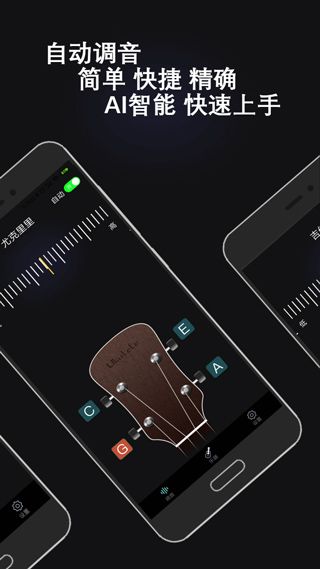 万能调音器App app下载 万能调音器App for Android(调音器)v3.0安卓手机版官方下载