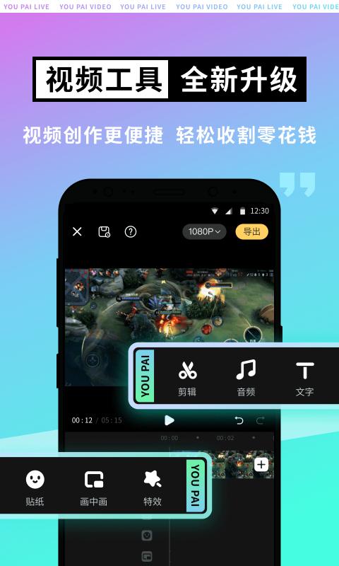 4399游拍app下载 4399游拍(游戏直播视频) v5.0.1.118 安卓版官方下载