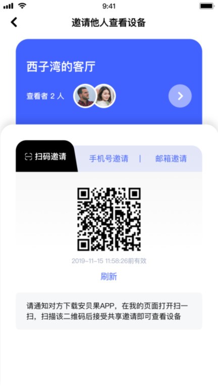 极视云app下载 极视云(手机监控软件) v2.1.5 安卓版官方下载