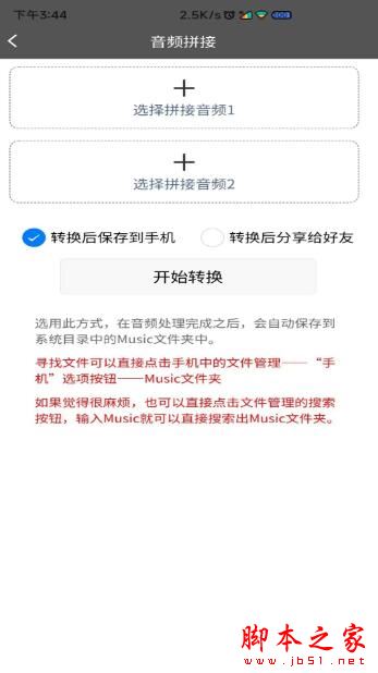 视频转音频格式工坊APP下载 视频转音频格式工坊 V1.2.7 安卓版官方下载