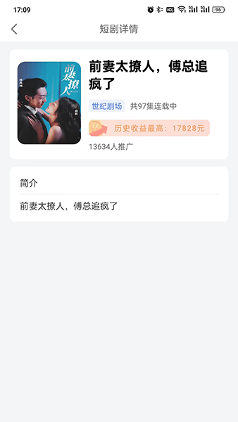 大米免费短剧app下载 大米免费短剧(短视频追剧软件) v1.0.1 安卓版官方下载