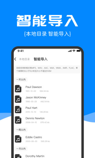 精准录音转文字app下载 精准录音转文字(手机录音软件) v2.0.24 安卓手机版官方下载