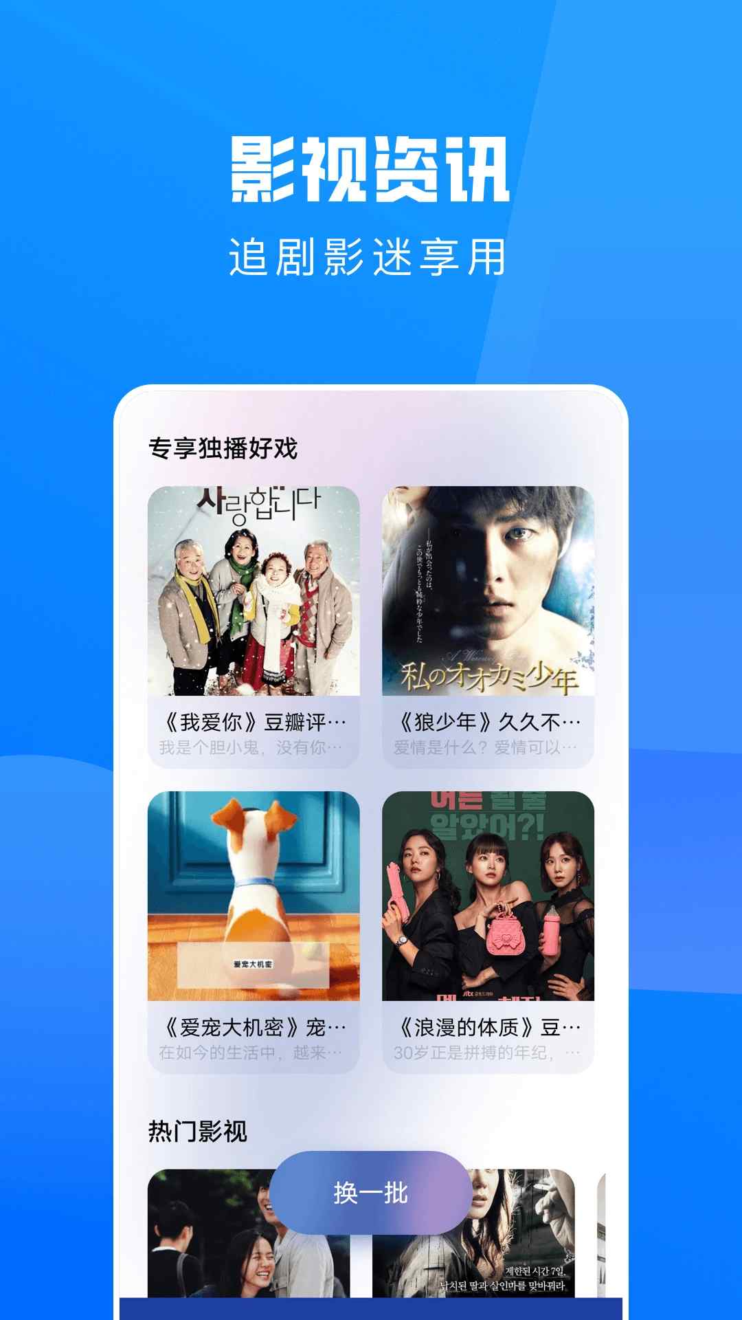 Freeok app下载 Freeok(视频播放器) v1.1 安卓版官方下载