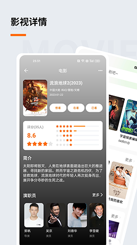 追萝卜app下载 追萝卜(手机追剧软件) v1.1.12 安卓手机版官方下载