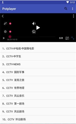 potplayer手机播放器app下载 potplayer手机播放器最新版 for Android v3.5.0.1 安卓手机版官方下载