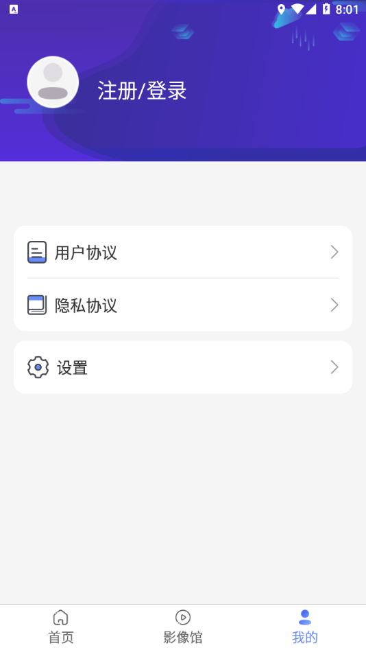 鹊华视频app下载 鹊华视频(影像数据综合服务平台) v1.0.7 安卓手机版官方下载