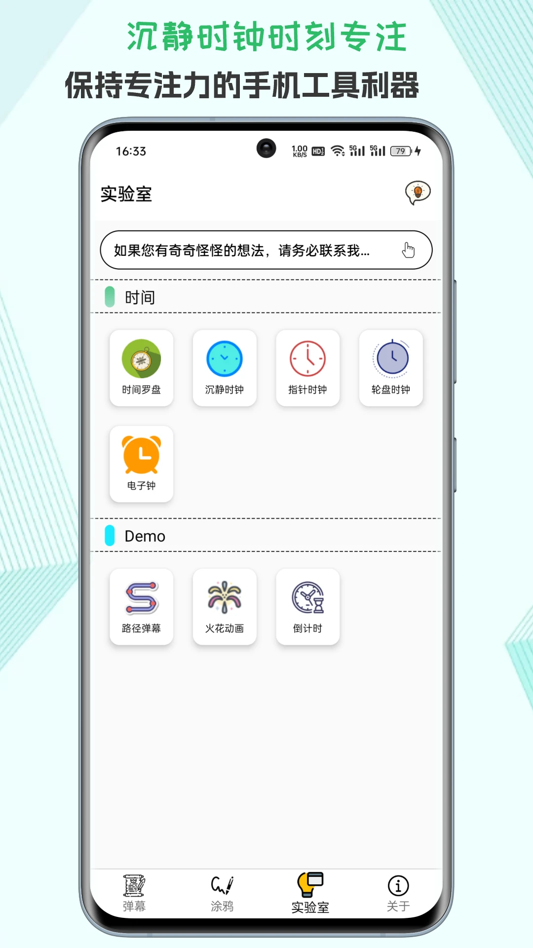 LED字幕app下载 LED字幕(灯光效应软件) v2024.03.06 安卓版官方下载